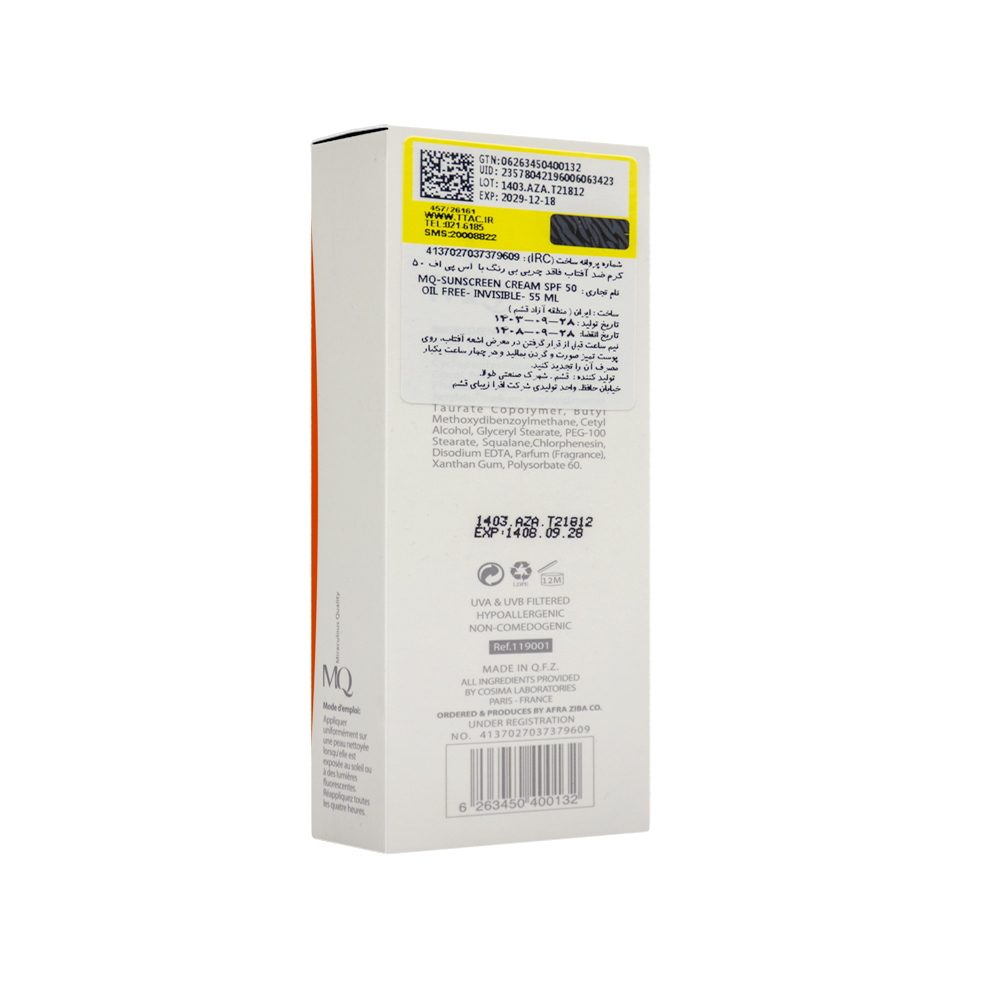 ضد آفتاب فاقد چربی بی رنگ SPF50 ام کیو 55 میل - Image 2